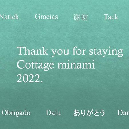 פוג'יקאוואגוצ'יקו Kawaguchiko Cottage Minami מראה חיצוני תמונה